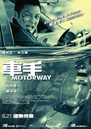 Motorway poster 3