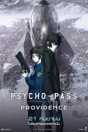 Psycho (1998) poster 4