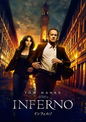 Inferno poster 3