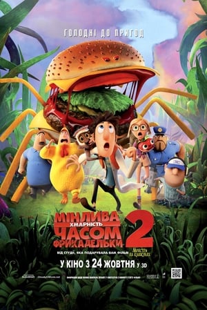 Cloudy with a Chance of Meatballs 2 poster 2