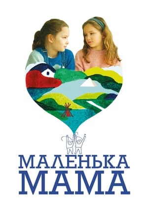 Petite Maman poster 2
