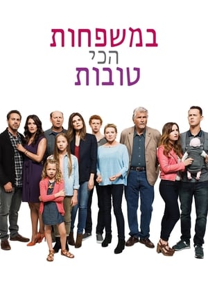 Life in Pieces, Season 3 poster 3