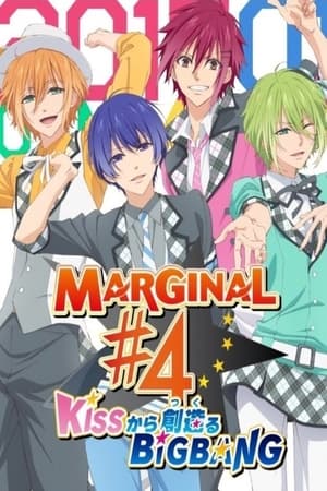 MARGINAL #4 the Animation (Original Japanese Version) poster 0