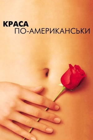 American Beauty poster 4