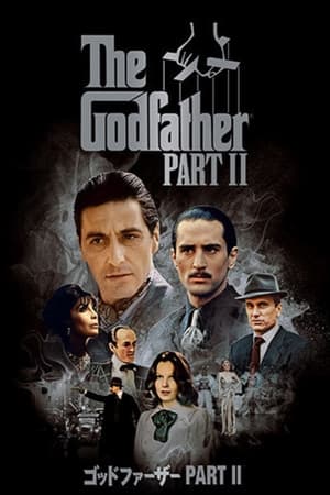 The Godfather Part II poster 2