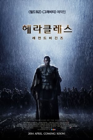 The Legend of Hercules poster 1