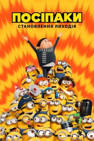 Minions: The Rise of Gru poster 2