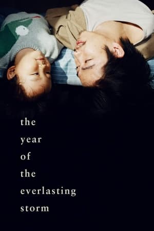 The Year of the Everlasting Storm poster 4
