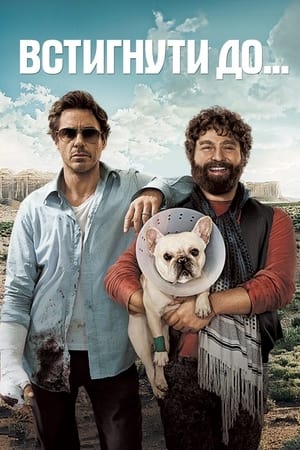 Due Date poster 4