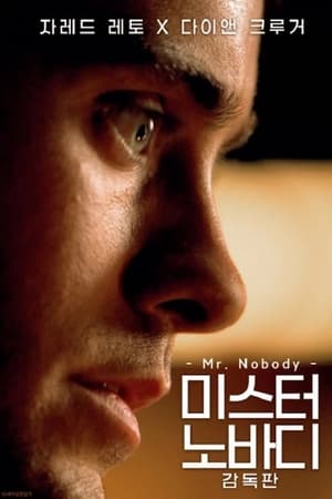 Mr. Nobody (Theatrical Cut) poster 1