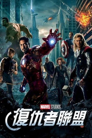The Avengers (1998) poster 4