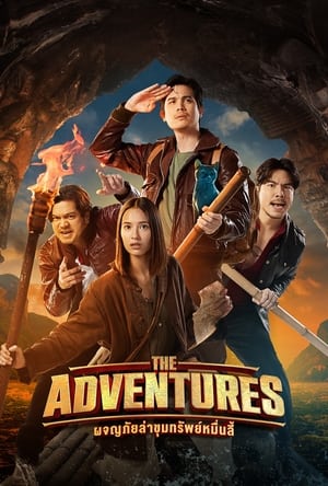 Adventure poster 3