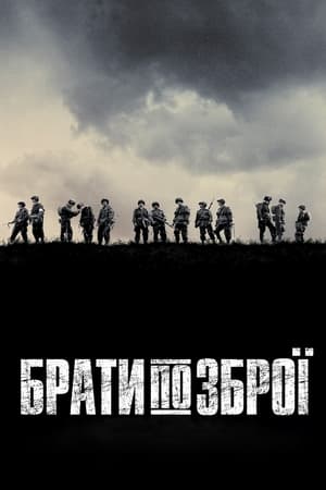 Band of Brothers poster 1