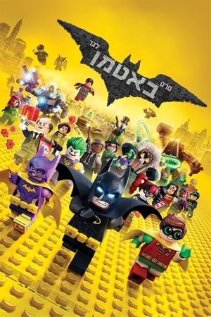 The LEGO Batman Movie poster 1