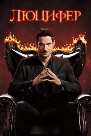 Lucifer, Season 2 poster 3