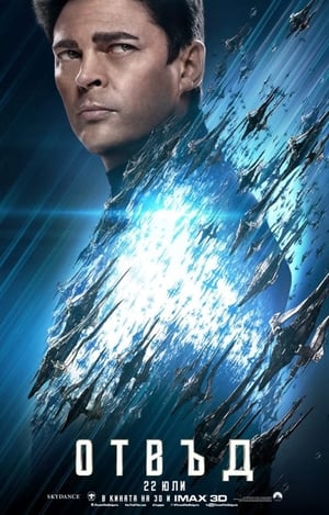 Star Trek Beyond poster 3