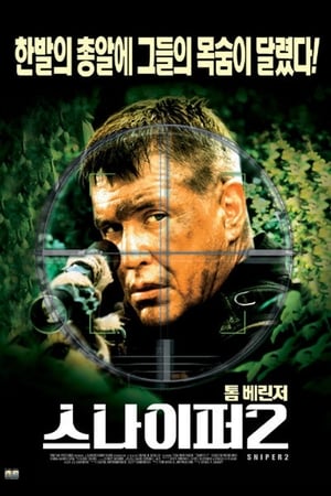 Sniper 2 poster 4
