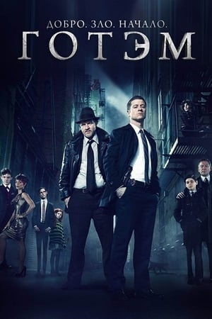 Gotham, Season 1 poster 1