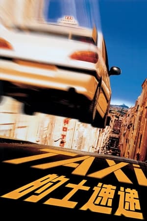 Taxi poster 2