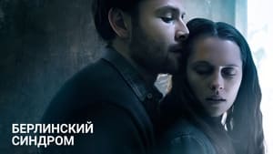 Berlin Syndrome image 6