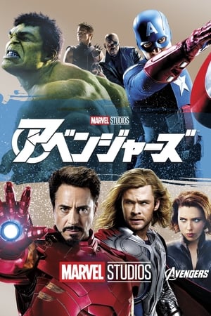 The Avengers (1998) poster 2