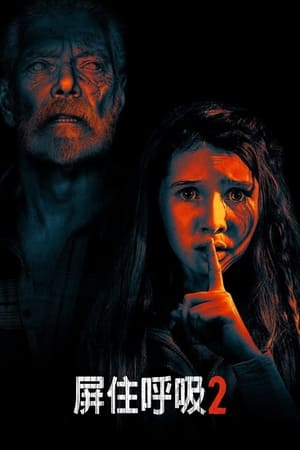 Don't Breathe 2 poster 4