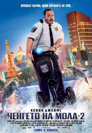 Paul Blart: Mall Cop 2 poster 1