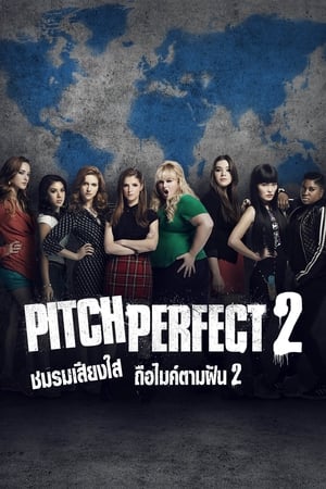 Pitch Perfect 2 poster 2