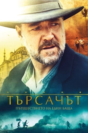 The Water Diviner poster 2