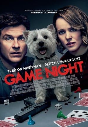 Game Night (2018) poster 4
