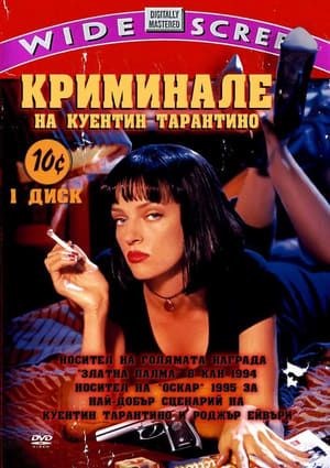 Pulp Fiction poster 3