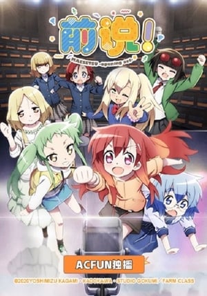 Maesetsu! Opening Act (Original Japanese Version) poster 2