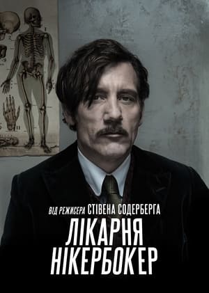 The Knick, The Complete Series poster 1