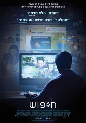 Searching poster 4