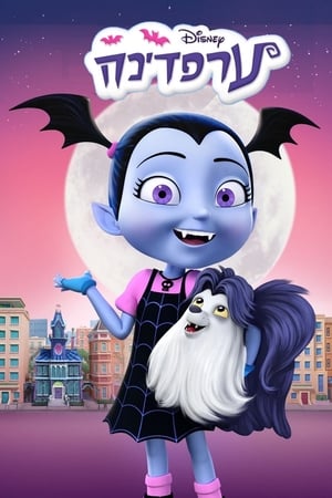 Vampirina, Fang-tastic Friends! poster 1