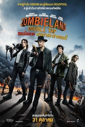 Zombieland: Double Tap poster 2