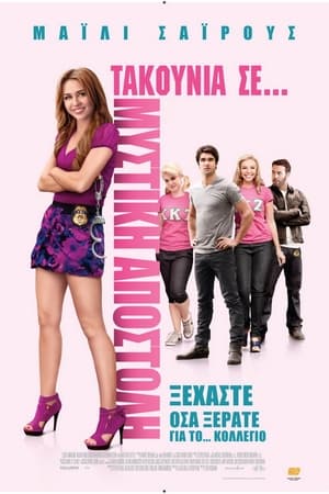 So Undercover poster 1