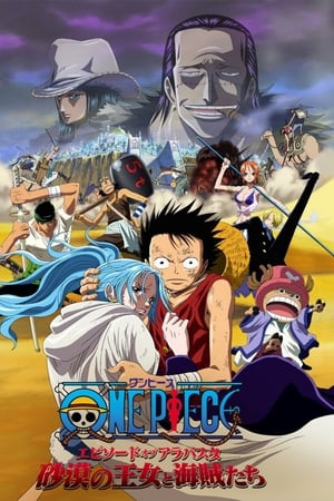 One Piece: Episode of Alabasta, The Desert Princess and the Pirates (Dubbed) poster 2