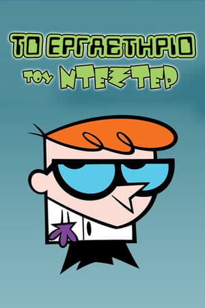 Dexter's Laboratory, Season 4 poster 3