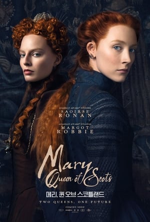 Mary Queen of Scots (2018) poster 2
