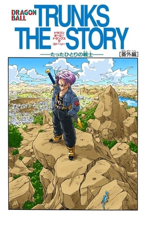 Dragon Ball Z - The History of Trunks poster 2