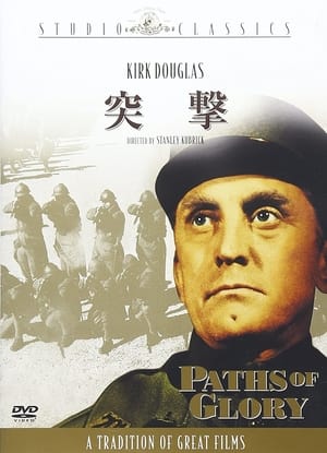 Paths of Glory poster 4