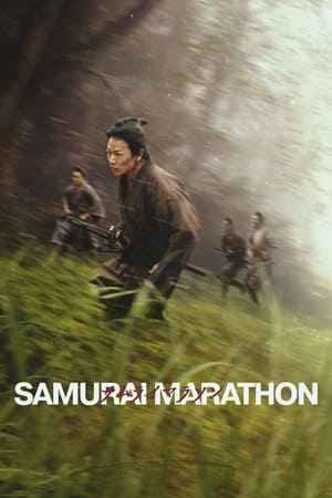 Samurai Marathon poster 3
