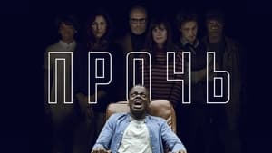 Get Out image 8