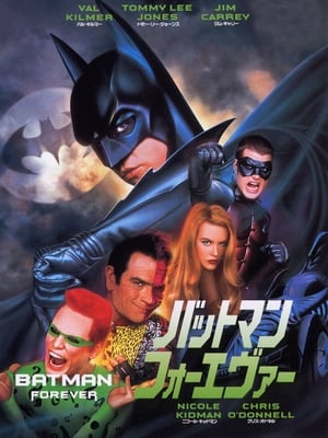 Batman Forever poster 4