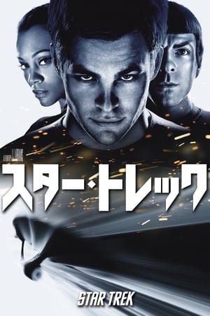 Star Trek poster 4