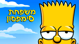 The Simpsons, Season 10 image 3