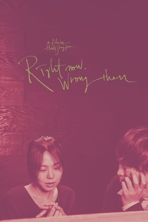 Right Now, Wrong Then poster 2