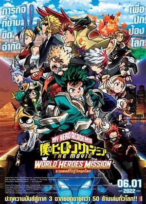 My Hero Academia: World Heroes' Mission poster 2