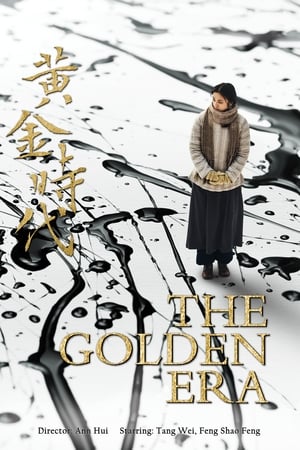 The Golden Era poster 3